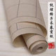 Retro paper long roll Xuan paper copy of calligraphy works paper 2cm3cm4cm5cm square paper creation exhibition paper