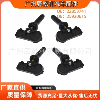 13586335 22853741 25920615 Tire Pressure Sensor Suitable for Buick Chevrolet Cadillac (Automotive Sensors)