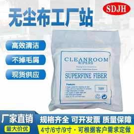 无尘布1140SLE 直纹网纹激光切割工业擦拭布聚酯纤维UV专用无尘布
