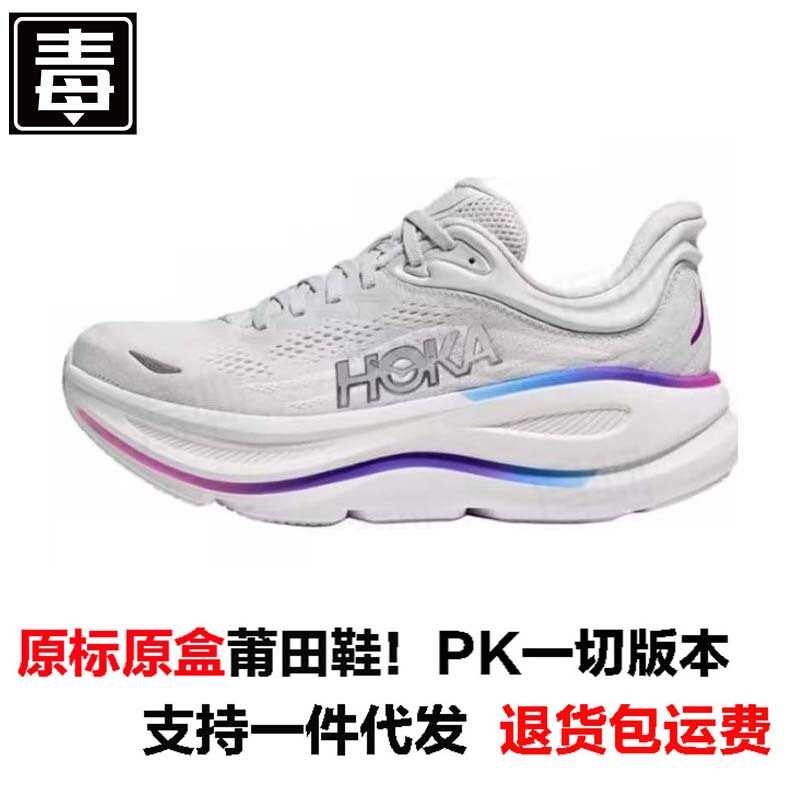 クロスボーダー HOKA ONE 新しい夏ボンダイ 9 男性と女性の靴大きいサイズボンダイ 9 通気性カジュアルランニングスニーカー|undefined