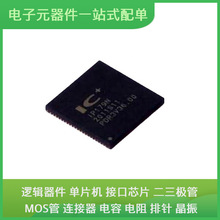 IP179N MQFN-88-EP MT25QL256ABA1EW9-0SIT PIC12F675-I/S