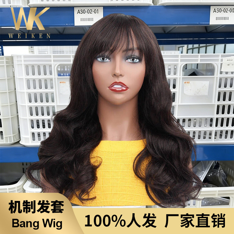 Black long curly hair Amazon body wave synthetic bangs wig 100% human hair from the source manufacturer