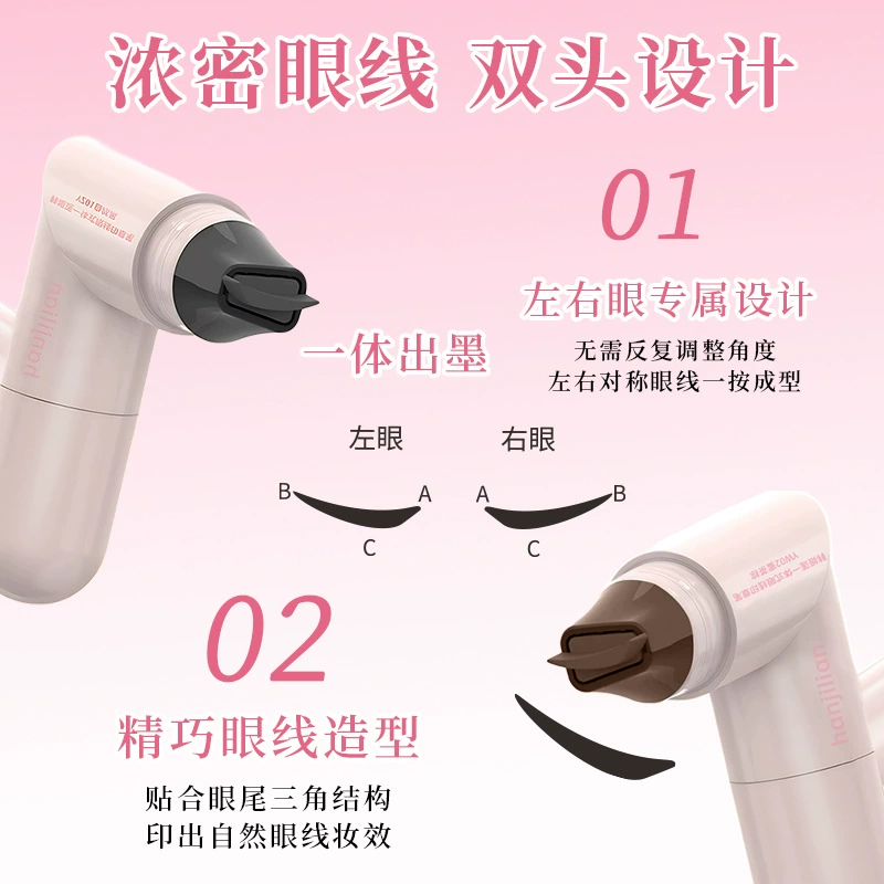 韩姬莲 Eye pencil, quick dry fast seal, no smudge