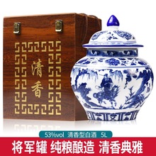山西杏花镇产地清香型白酒53度 将军罐 5L高端礼盒硬盒装