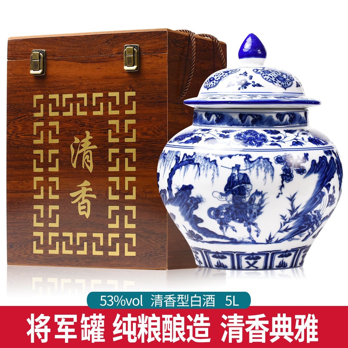 山西杏花镇产地清香型白酒53度 将军罐 5L高端礼盒硬盒装