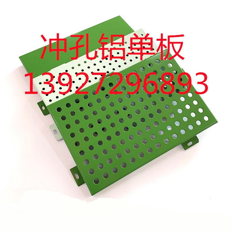 七台河2mm厚穿孔铝单板 穿孔铝单板 香槟色穿孔铝板品质保障