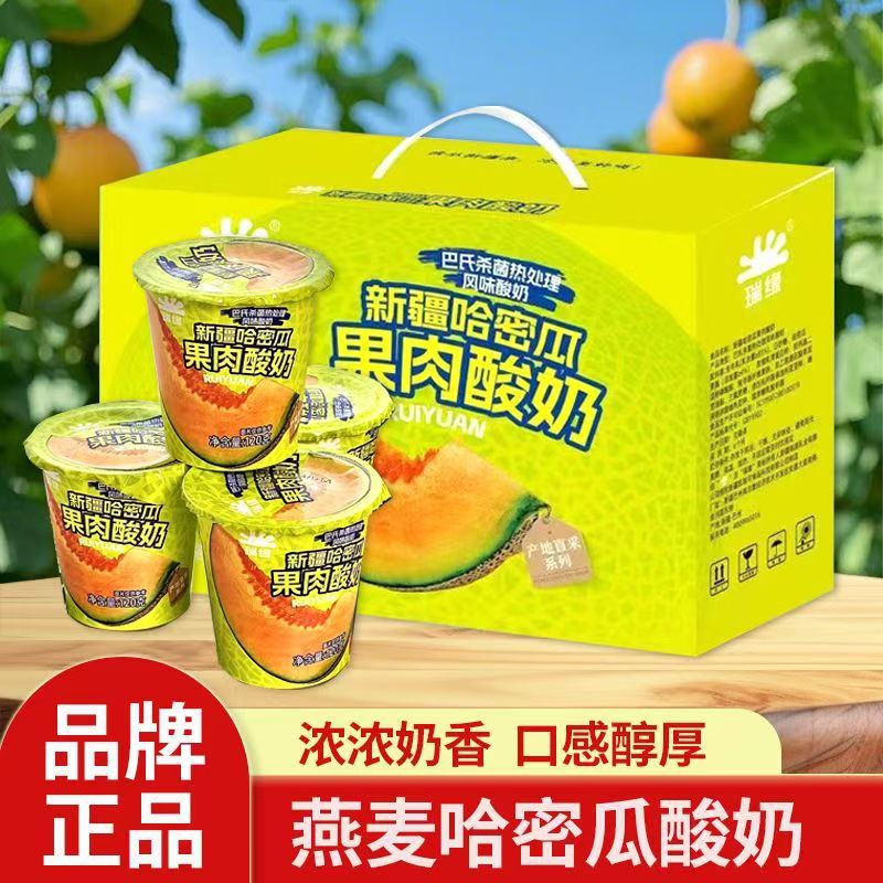 新疆瑞源アイスオートミールヨーグルト 120 グラム * 10 カップ殺菌熱処理ゼロショ糖プロバイオティクス栄養|undefined