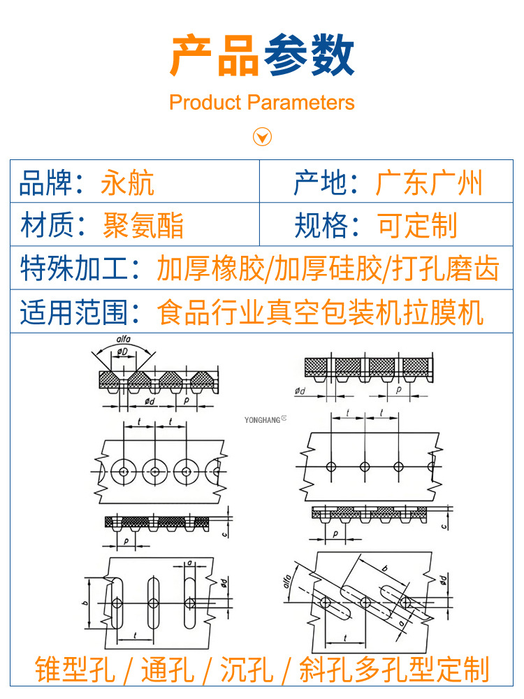 Polyurethane Pu Adhesive Vertical Packaging Machine with Suction Synchronous Belt, Slotting and Punching Vacuum Film Pulling Machine, Belt Suction Film Belt