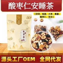 酸枣仁百合茯苓茶15g*10包桑葚桂圆红枣枸杞失眠茶安睡熬夜茶代发