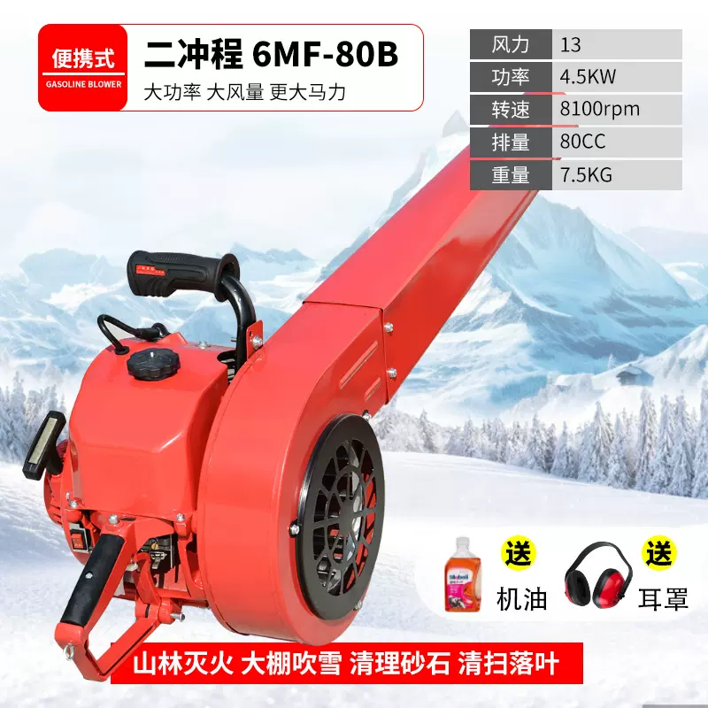 手提式汽油吹风机大功率便携式风力灭火机器园林清扫高速鼓风机