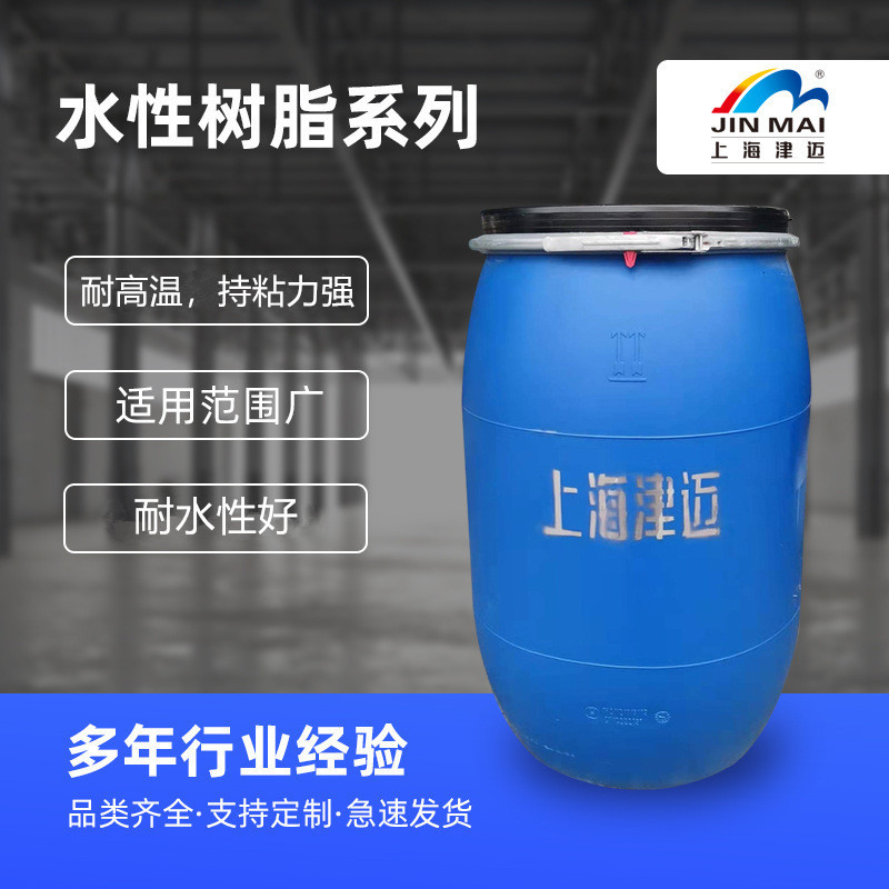 厂家直供特粘台板胶JM-5022耐高温耐水性好用于各面料起固定作用