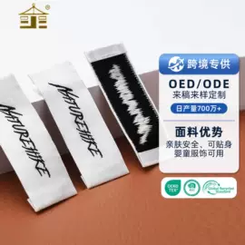 洗唛、商标;辅料加工定制;布贴