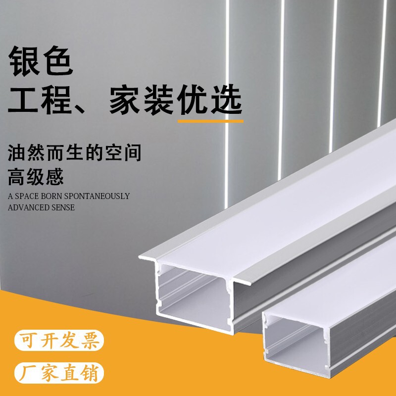 Led Linear Light Channel Aluminum Alloy U-Shaped Linear Light Concealed Embedded Linear Light Ceiling Light Upward Linear Light Channel