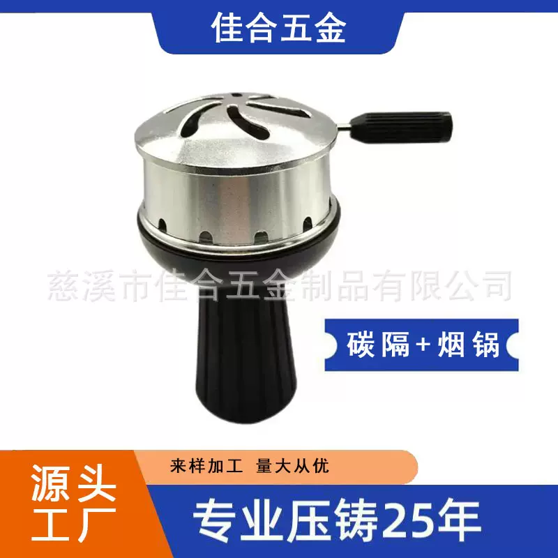 厂家直销阿拉伯水烟配件多孔硅胶烟碗碳隔烟锅 shisha bowl烟碗