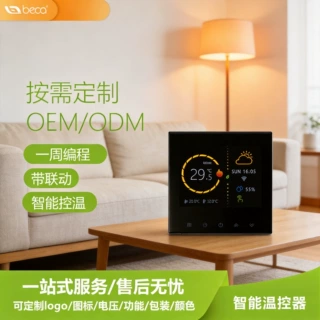 定制触摸屏壁挂炉温控器智能温控面板涂鸦WiFi电地暖温控器Alexa