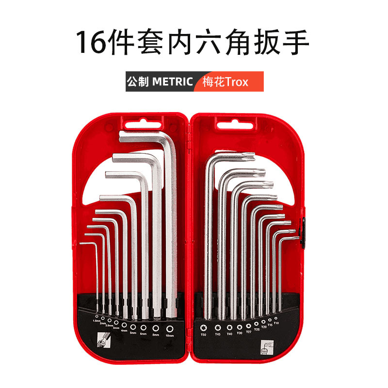 Fuente de la fábrica 36 sets de ángulo interior llave bola cabeza Plum Blossom británico hexagonal llave traje al por mayor