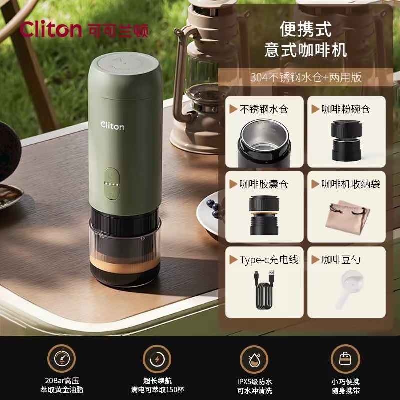 S2 portable coffee maker green [stainless steel water tank + capsule/powder bowl dual-use version]