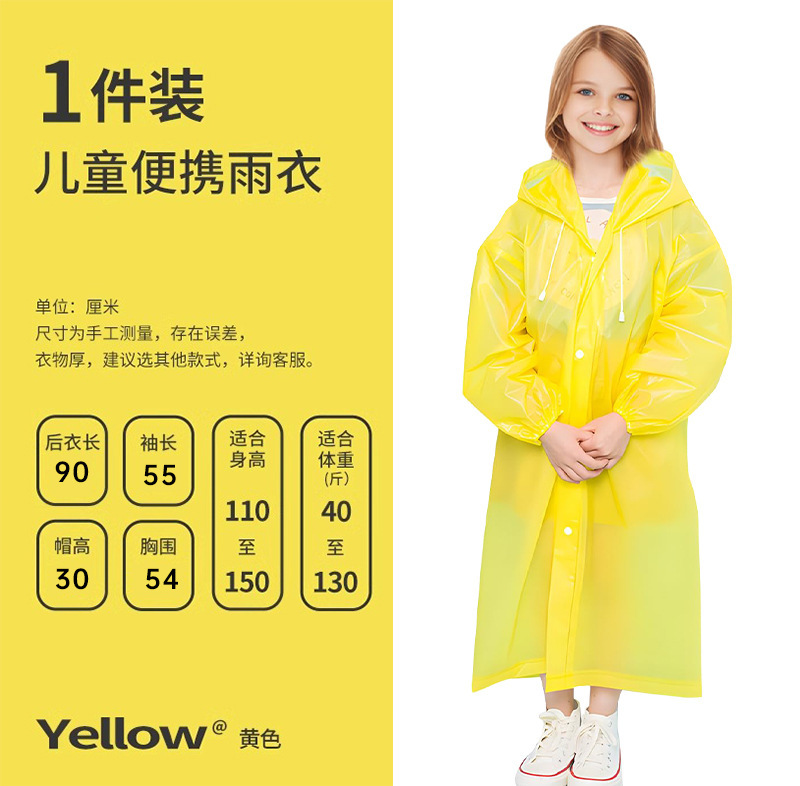 子供用レインコート非使い捨てeva厚手中高年児童学生用軽やかレインコート屋外観光ポンチョ工場|undefined