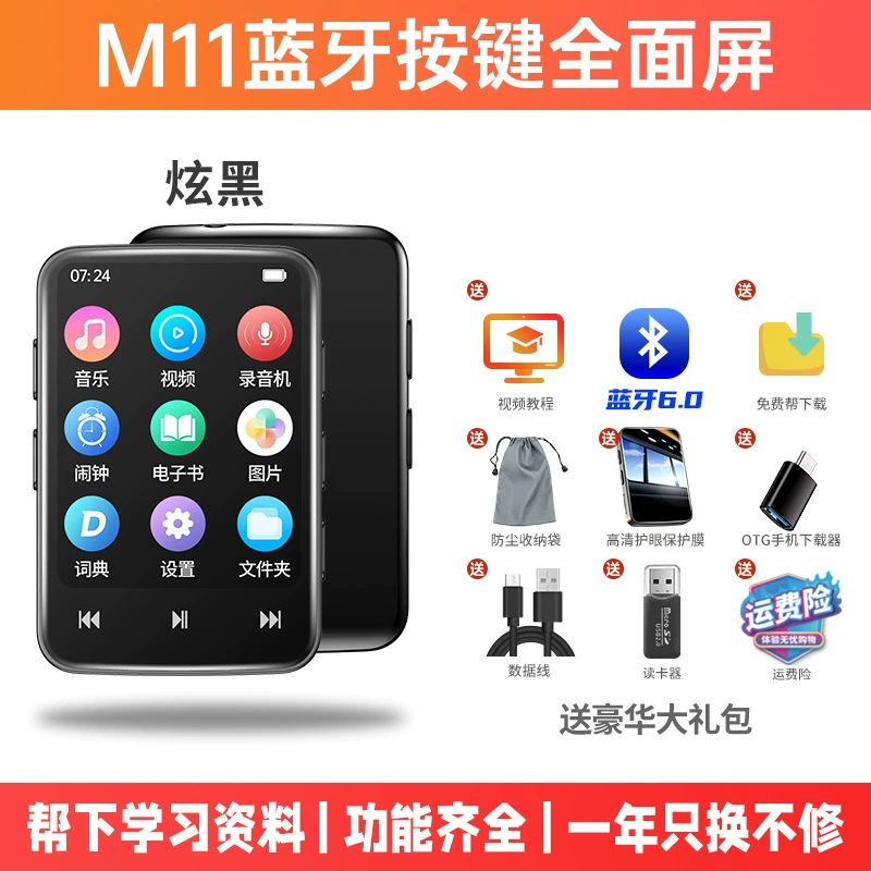 Плеер для учащихся начальной школы, Bluetooth, MP3, MP4, English, P5