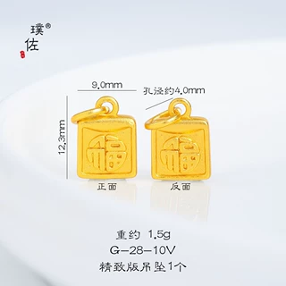 原价3元亏本清仓不退不换实时库存福牌吊坠