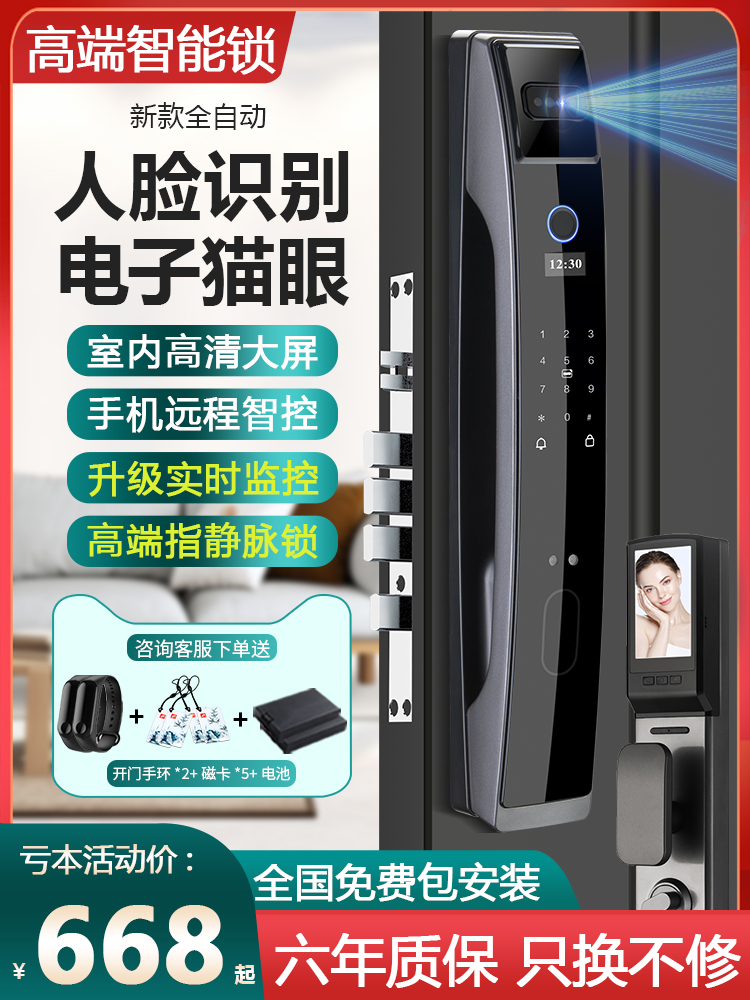 适用小米智能门锁全自动指纹锁家用3D人脸监控指静脉防盗电子密码