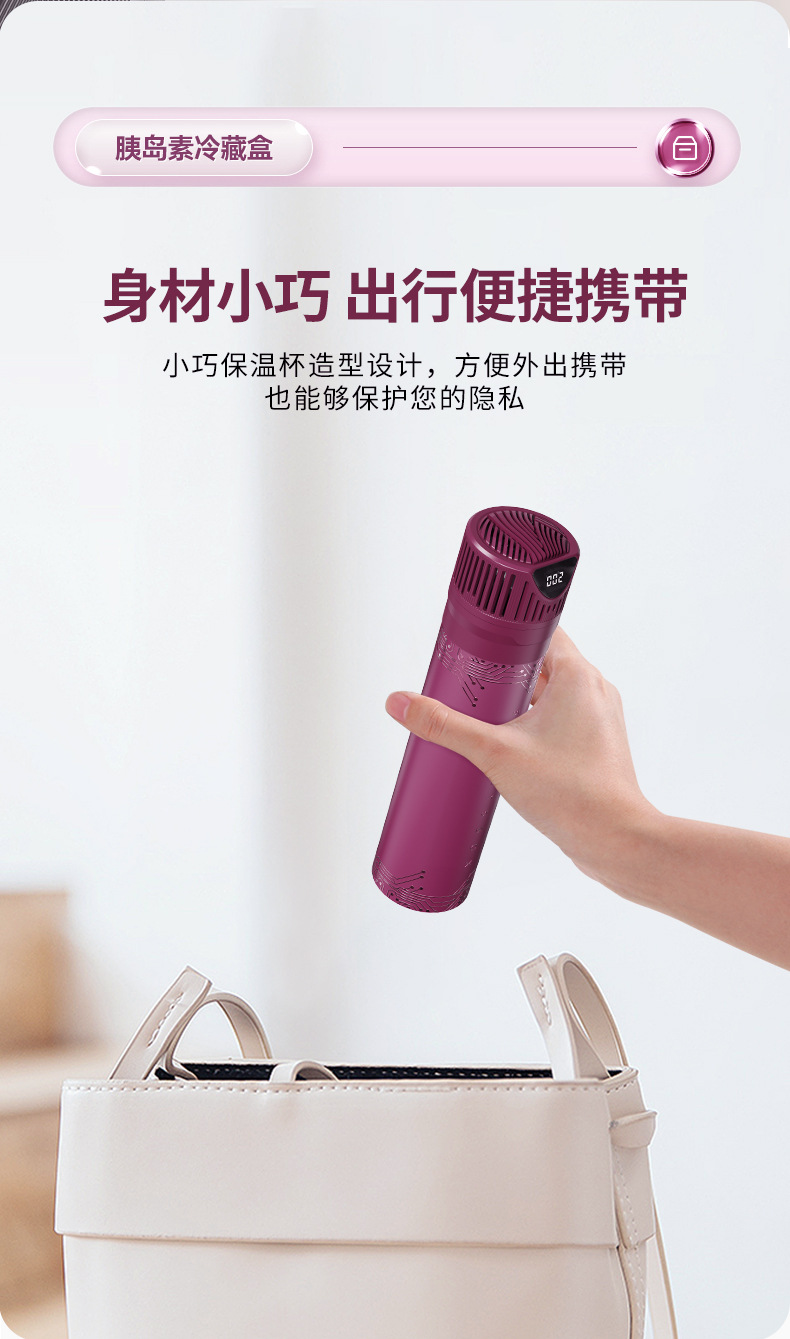 Portable new insulin refrigerator box for medicine car mini refrigerator can be put on the plane cooling cup