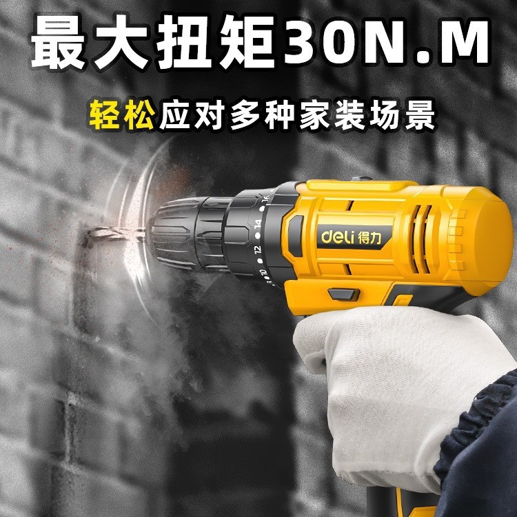 得力手电钻电动螺丝刀电转工具手枪钻家用小型锂电充电式打孔军霞