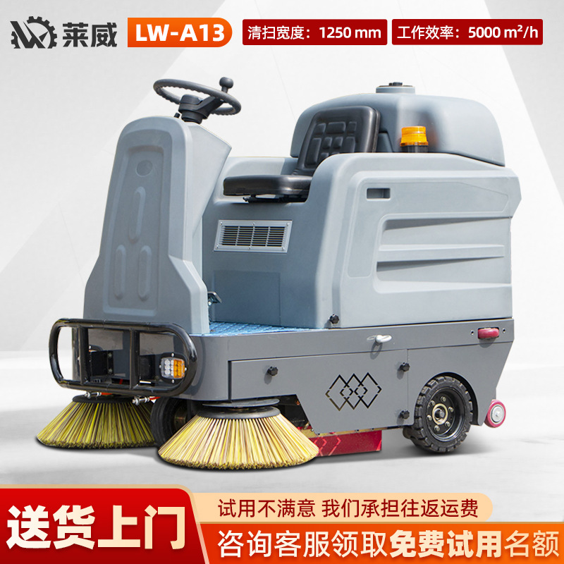 驾驶式扫地车 工业扫地机工厂车间路面清扫车园区环卫 电动扫地车