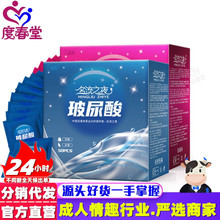 度春堂玻尿酸50只装避孕套 超薄颗粒大油量安全套 计生用品批发