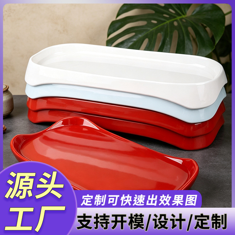 牛羊肉盘子商用创意双色国潮红白密胺餐具重庆火锅店点心碟生菜碗