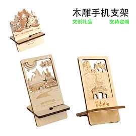 工厂定制木雕手机支架国潮文创礼品木质工艺品旅游纪念品伴手礼