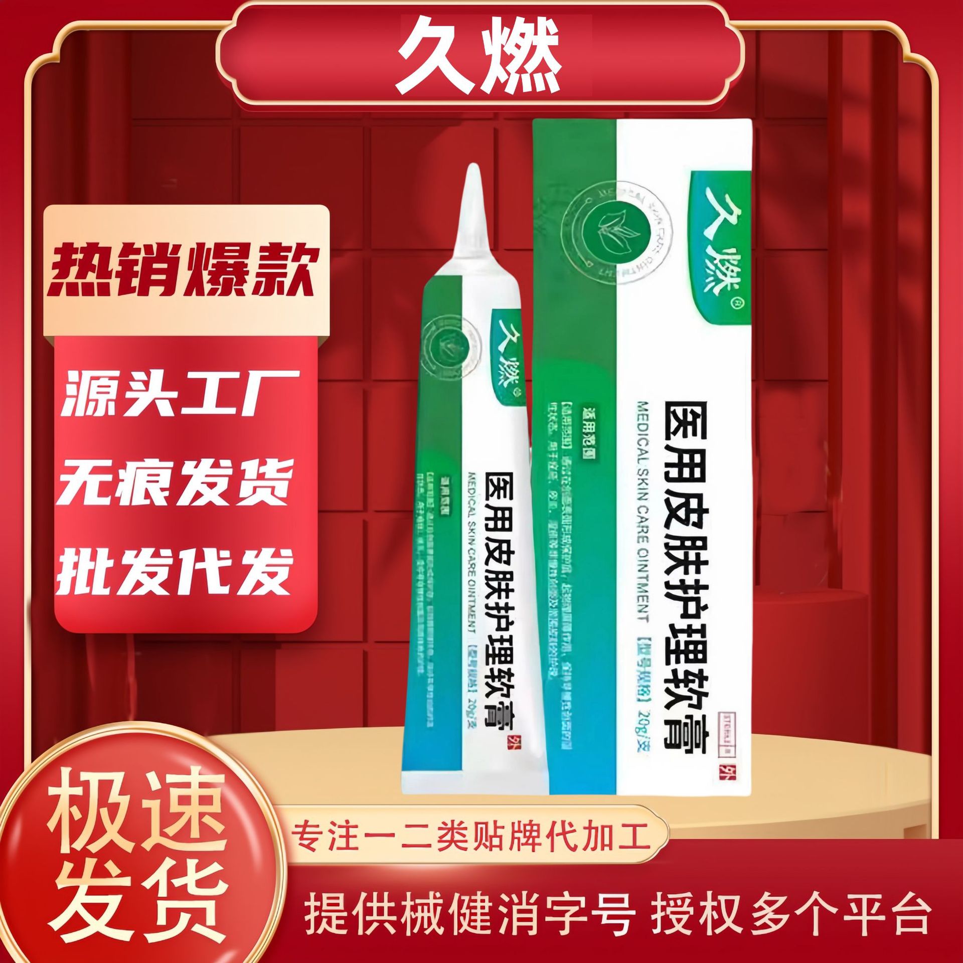 Medical ointment from eczema