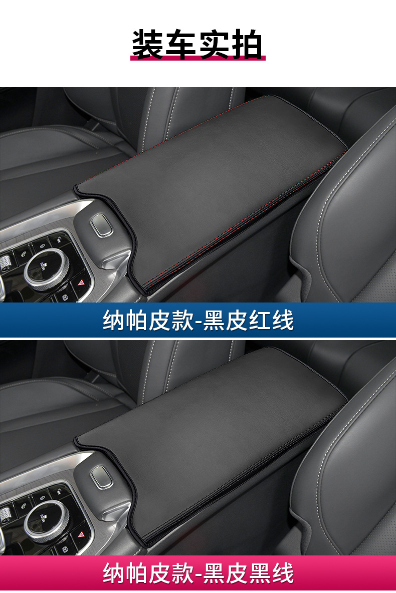 Chery 23 ruihu 7plus central armrest box cover ruihu 8PRO armrest pad car decoration accessories