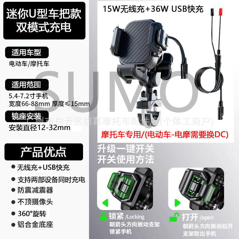 Motorcycle M33 Wireless Charging Phone Holder, Motorcycle Mount, Anti-Theft Shock-Absorbing Phone Holder, Kewaige Holder M33