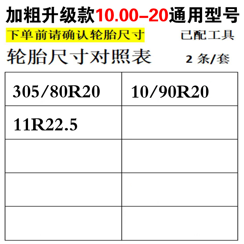 Tire snow chain – Cāng Hóng Tires - 1000-20-anti-skid-chain-8x813-rows