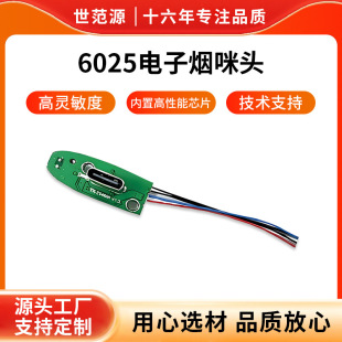Factory Direct Sales Atomizer 0625 Microphone High Level Air Flow Sensing Controller Disposable Air Flow Microphone