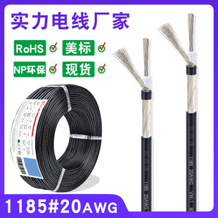 ��о���ξ�1185#20AWG��a�~0.5ƽ���⏽2.9mmһо�ӵ��p�@���l��