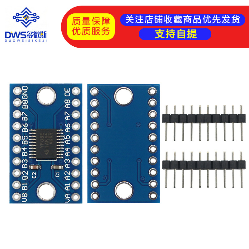 TXS0108E 高速全双工 8路电平转换模块 8 位双向电压转换器