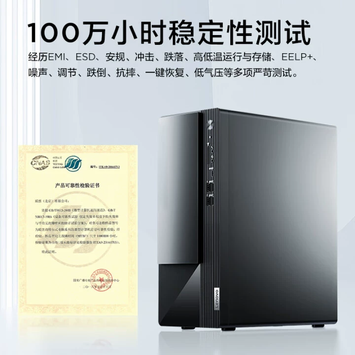 [联想(Lenovo)扬天M460, модель 12 дюймов, 13 дюймов]