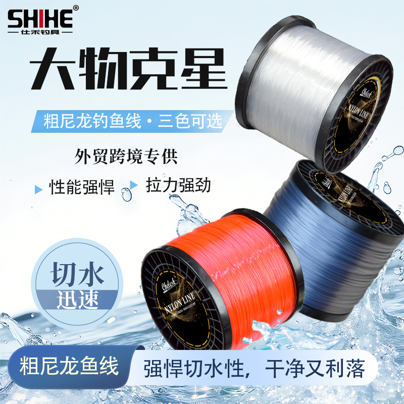 500m Extra Thick Giant Sturgeon Nylon Line Anchor Fish Special Line…
