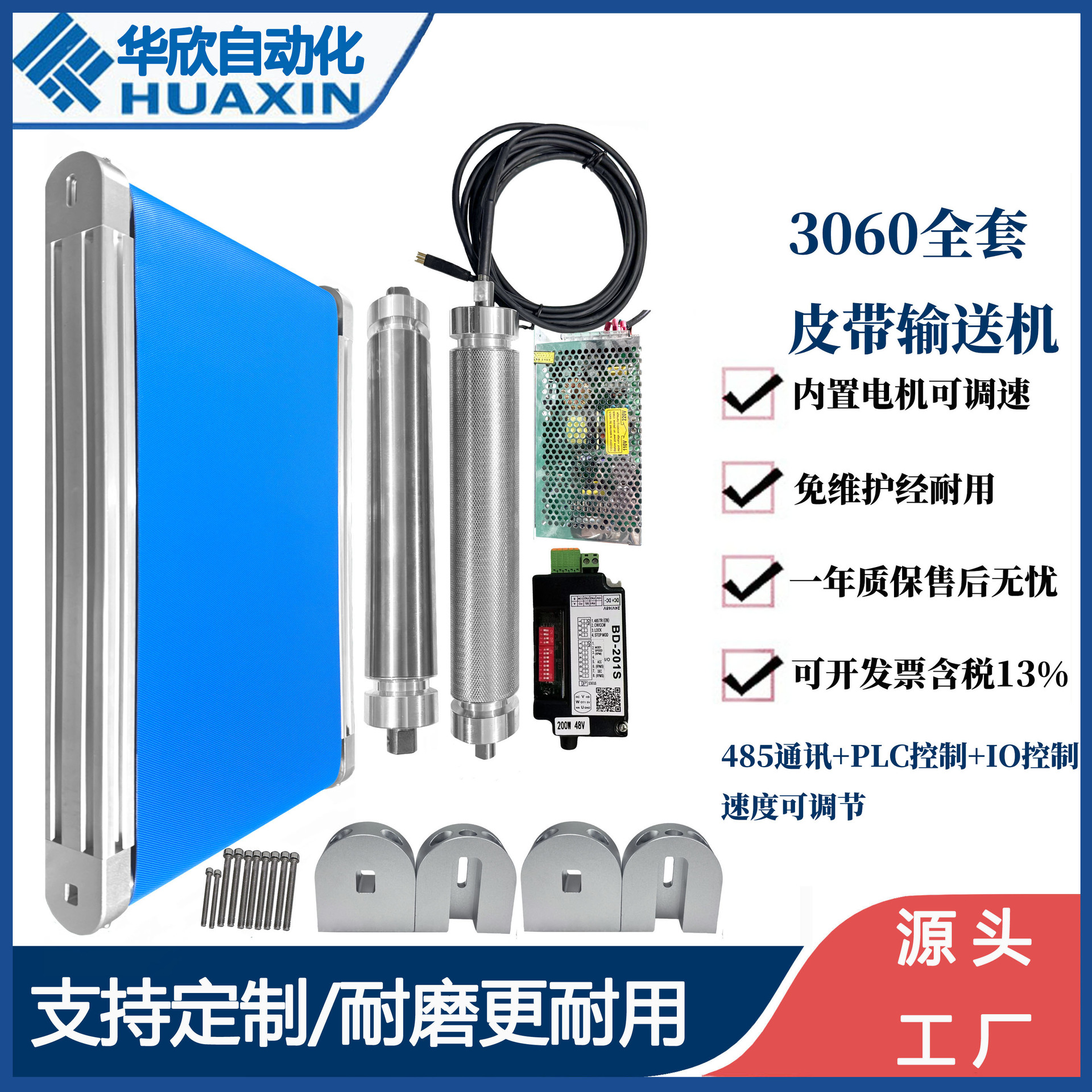 3060传送带小型输送机电动滚筒内置电机传送带流水线输送传输带