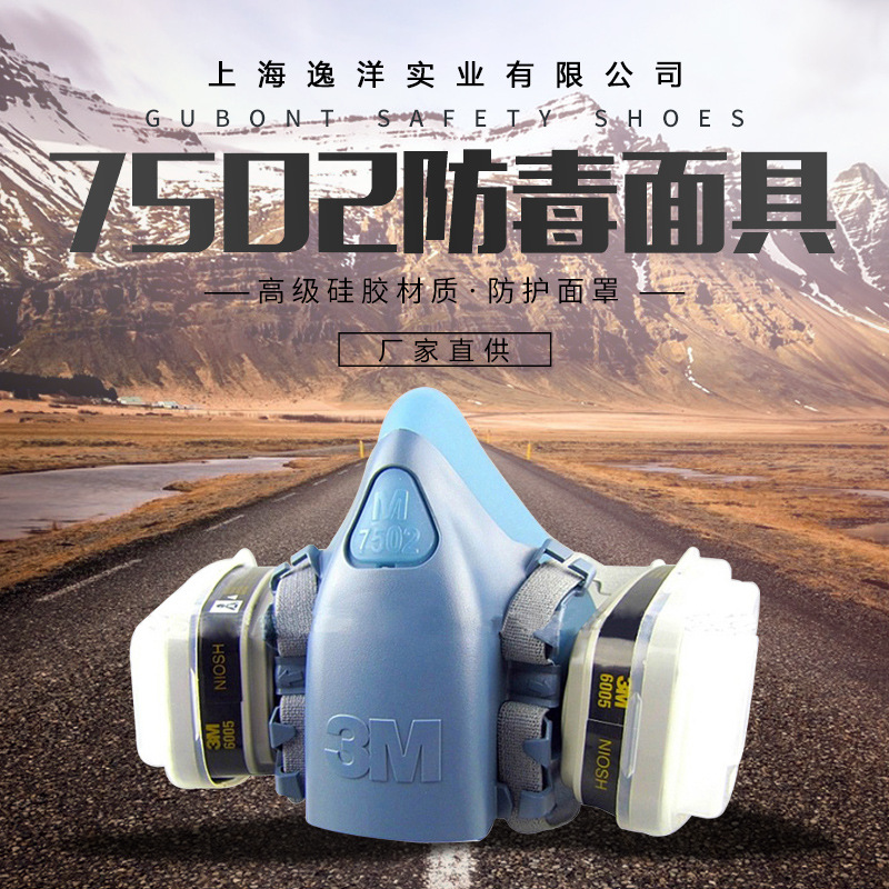 Organic silicone gas mask