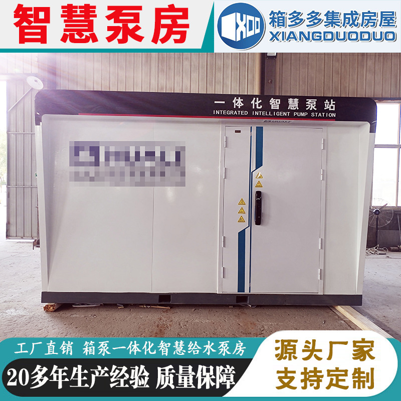Sala de bombas inteligente integrada Sala de bombas tipo caja de riego de jardín Comunidad urbana y rural Suministro de agua a presión secundaria Sala de bombas inteligente