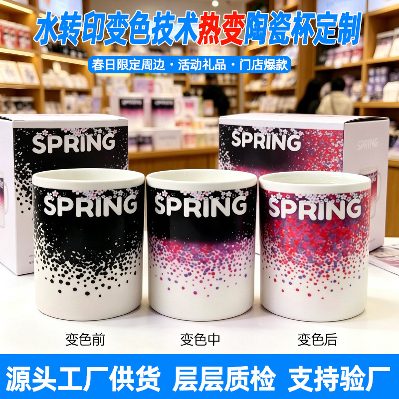 Color-Changing Ceramic Cups Directly from the Source, Spring Limited Edition Custom Thermochromic Mugs, Popular Items in Stores
