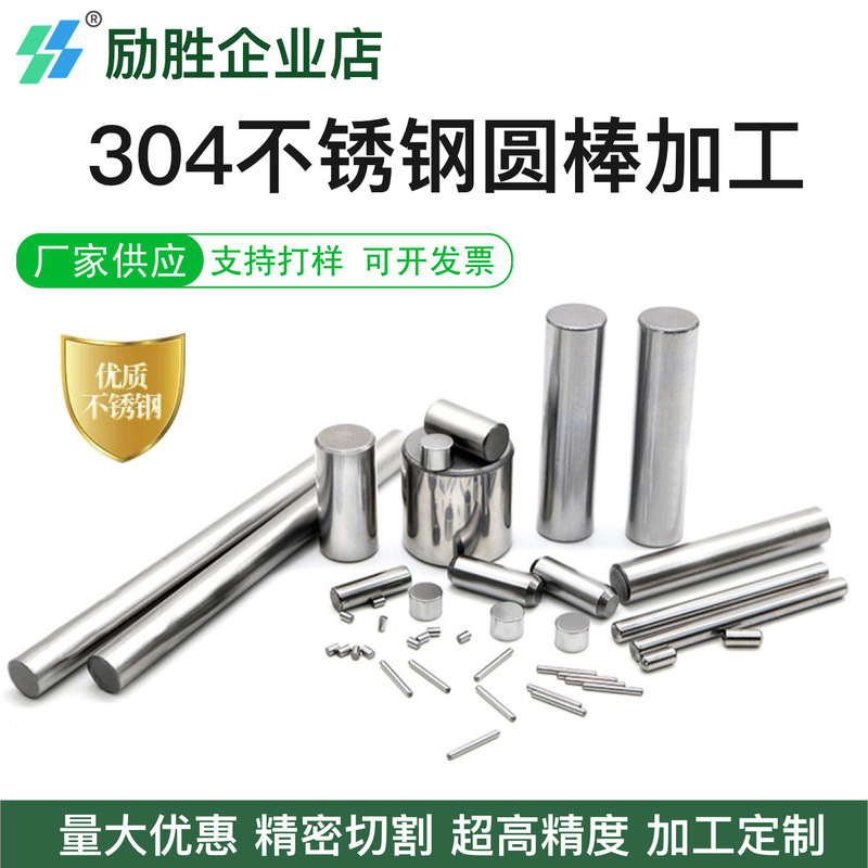304 Stainless Steel Solid Rod 316L Grinding Rod Straight Bar in Stock Fast Delivery Zero-Cut Processing Customization 304 Stainless Steel Solid Rod 316L Grinding Rod Straight Bar in Stock Fast Delivery Zero-Cut Processing Customization