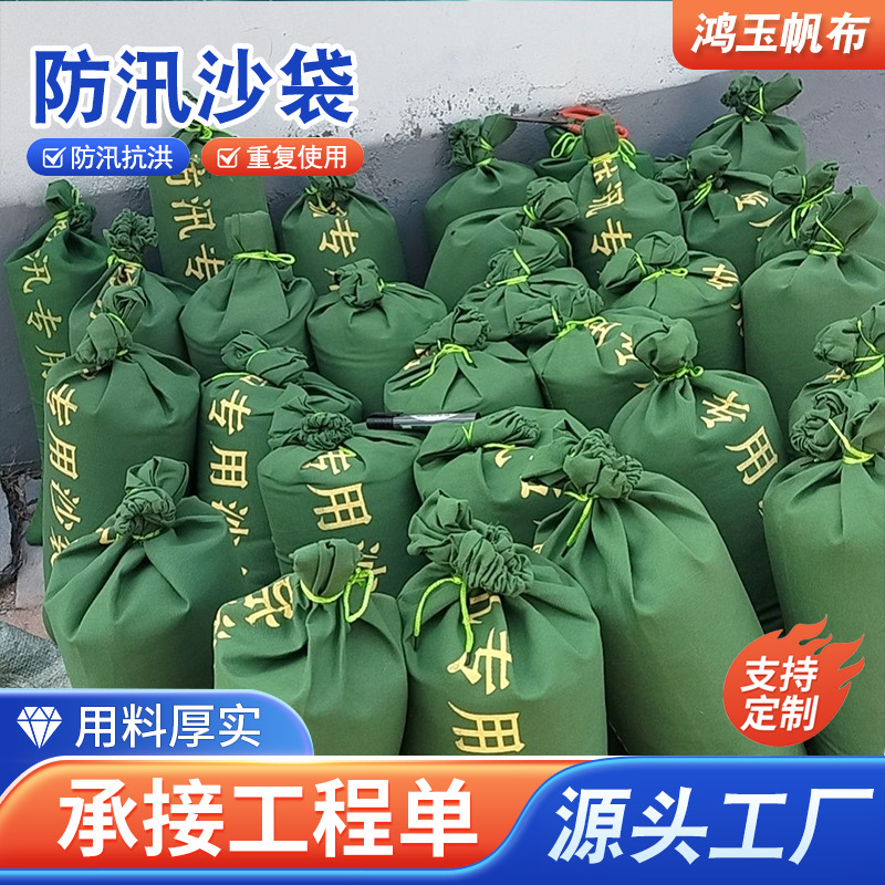 防汛专用沙袋有机硅消防专用沙袋抗洪加厚堵水沙包防洪厂家批发
