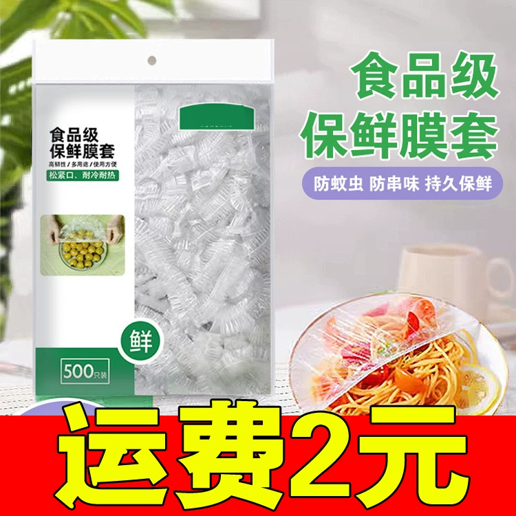 Одноразовые полиэтиленовые наборы для хранения