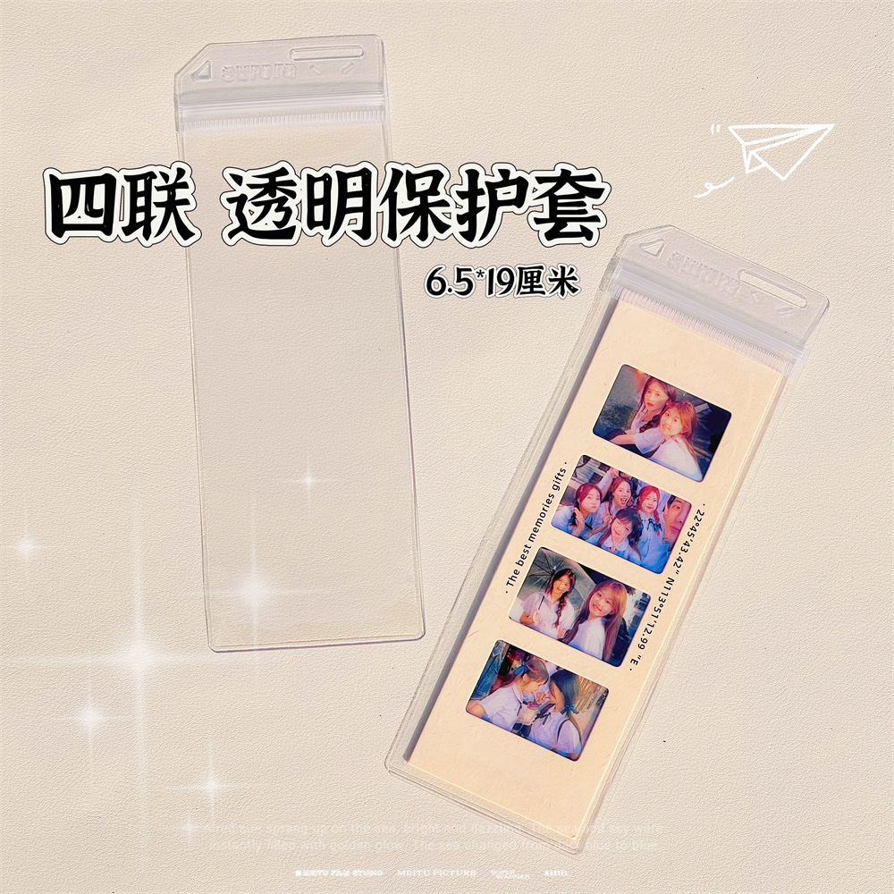 四联保护套 (2).jpg