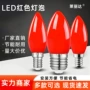 e12e14e27红色led烛台灯泡