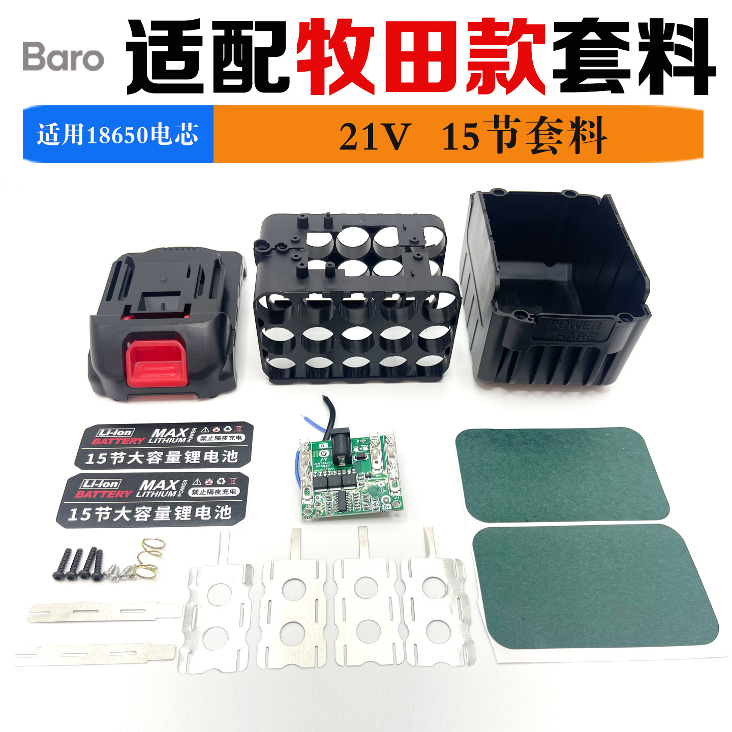 Caja de batería de repuesto de 21 V para Makita, accesorios para herramientas eléctricas, amoladora angular, ventilador, llave inglesa